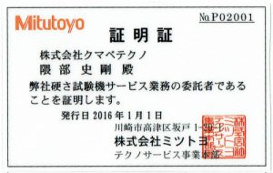 mitutoyo-(1)