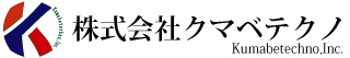 株式会社クマベテクノ